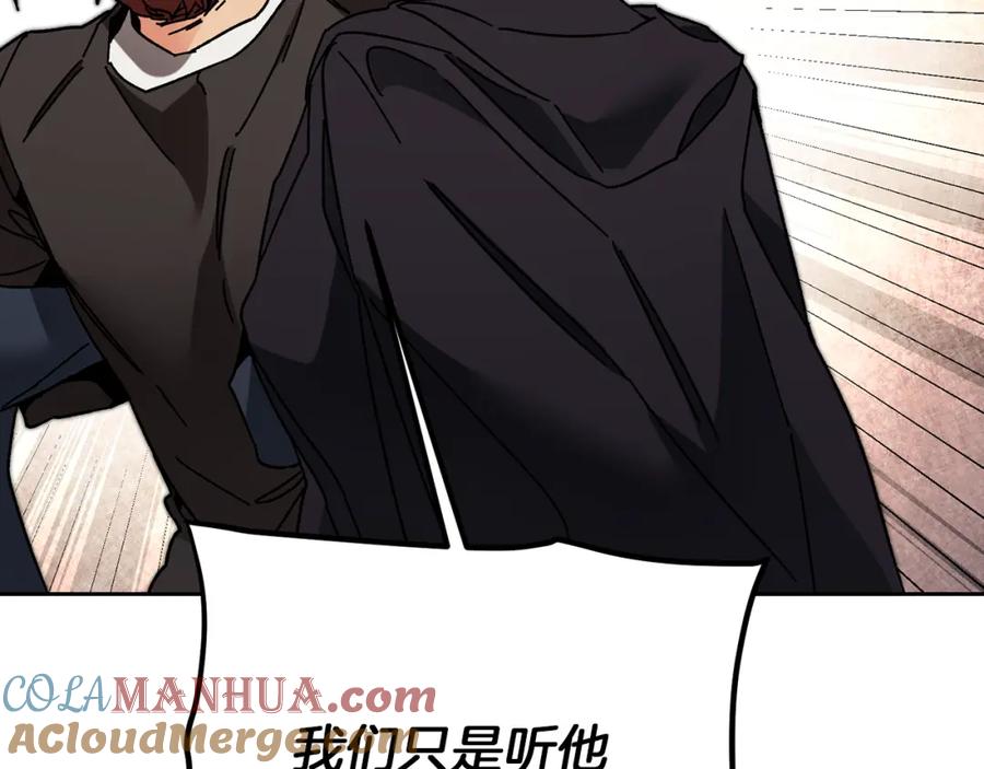 变身成女帝 - 第24话 杀鸡儆猴 - 第221张图