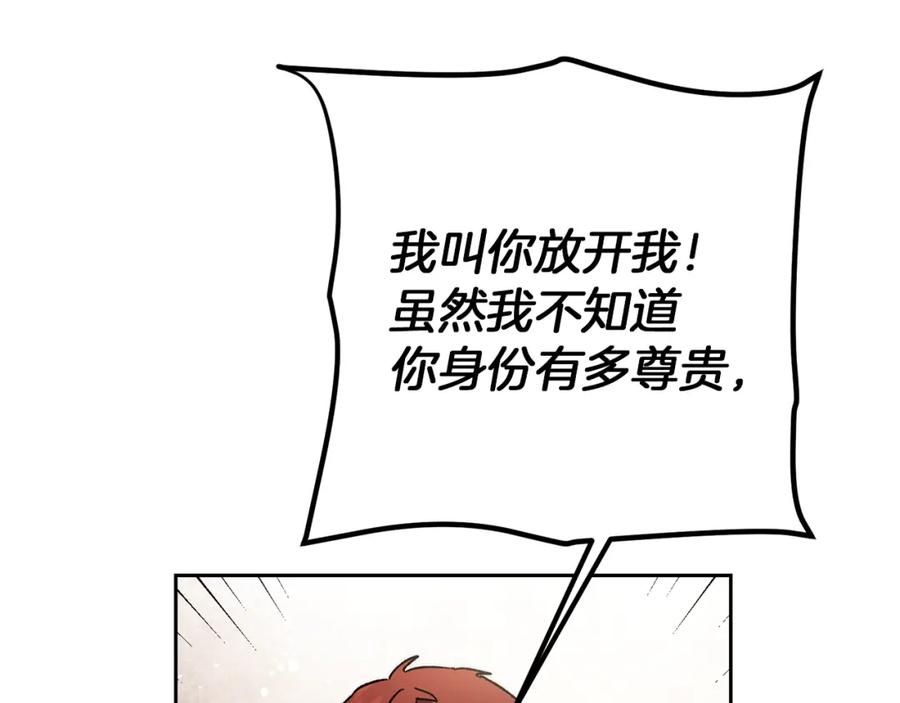 变身成女帝 - 第24话 杀鸡儆猴 - 第83张图