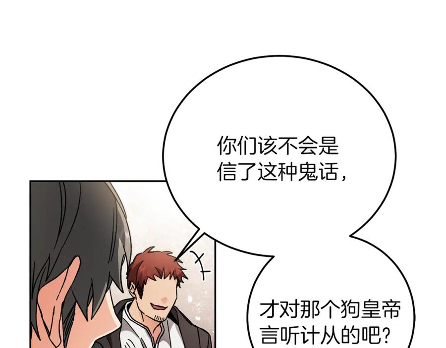 变身成女帝 - 第24话 杀鸡儆猴 - 第42张图