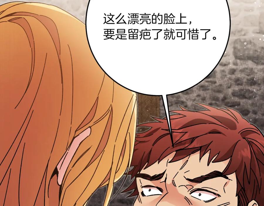 变身成女帝 - 第24话 杀鸡儆猴 - 第98张图