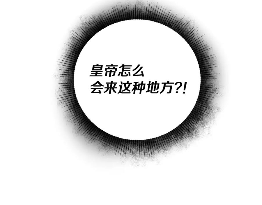 变身成女帝 - 第24话 杀鸡儆猴 - 第187张图