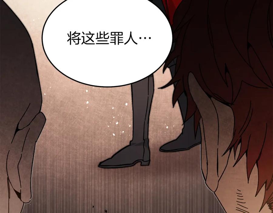 变身成女帝 - 第24话 杀鸡儆猴 - 第191张图