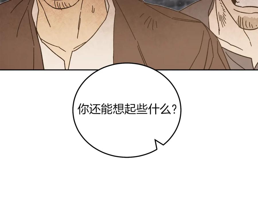 变身成女帝 - 第24话 杀鸡儆猴 - 第211张图