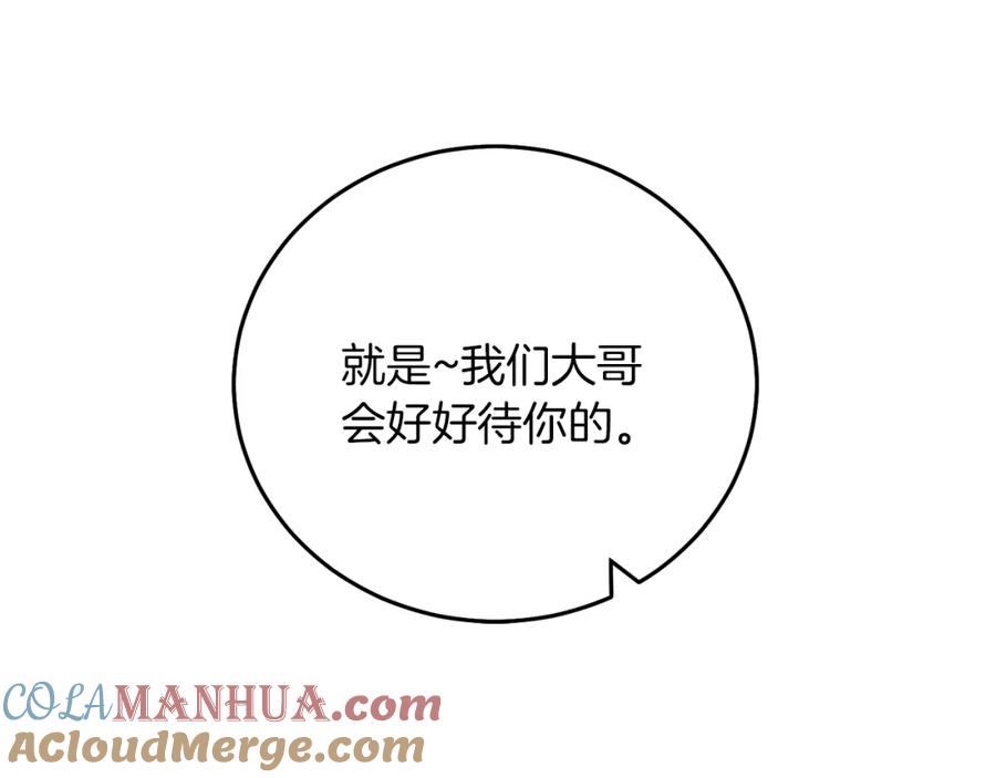 变身成女帝 - 第24话 杀鸡儆猴 - 第101张图