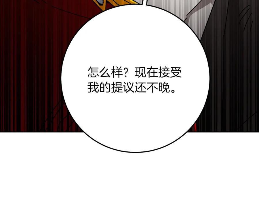 变身成女帝 - 第24话 杀鸡儆猴 - 第100张图