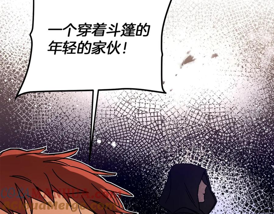 变身成女帝 - 第24话 杀鸡儆猴 - 第213张图