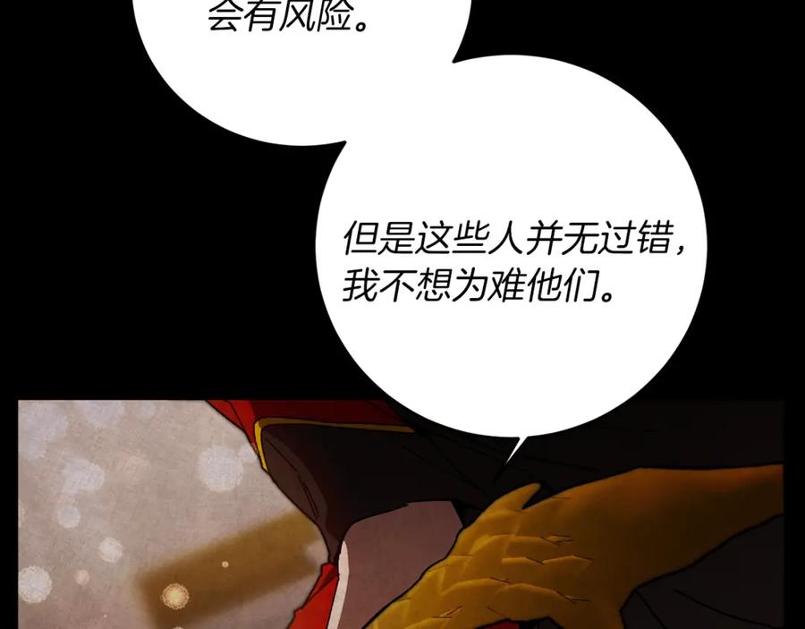 变身成女帝 - 第25话 请愿书 - 第34张图