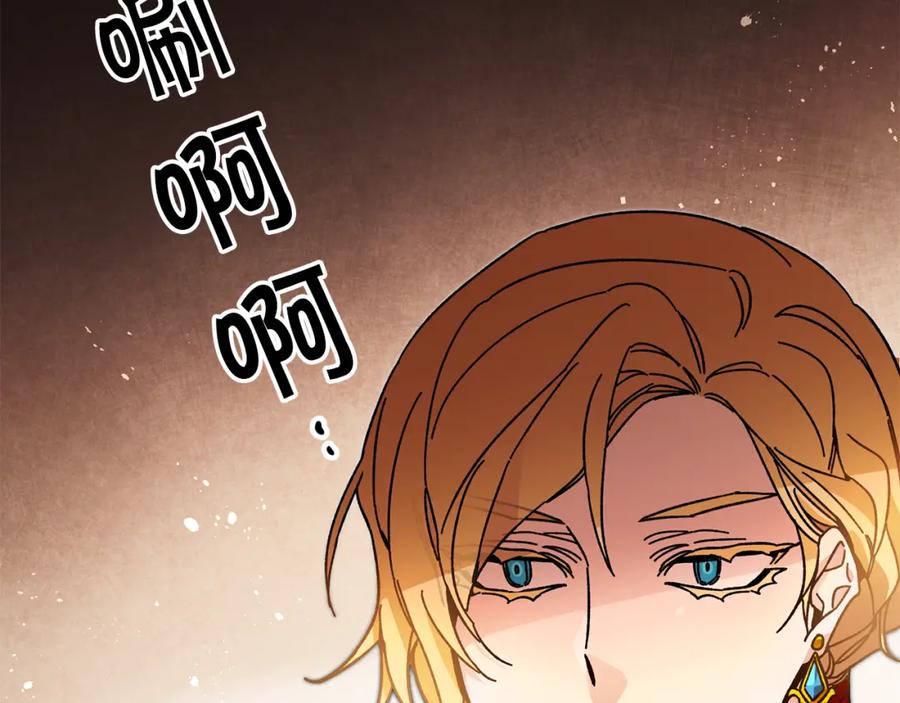 变身成女帝 - 第25话 请愿书 - 第130张图