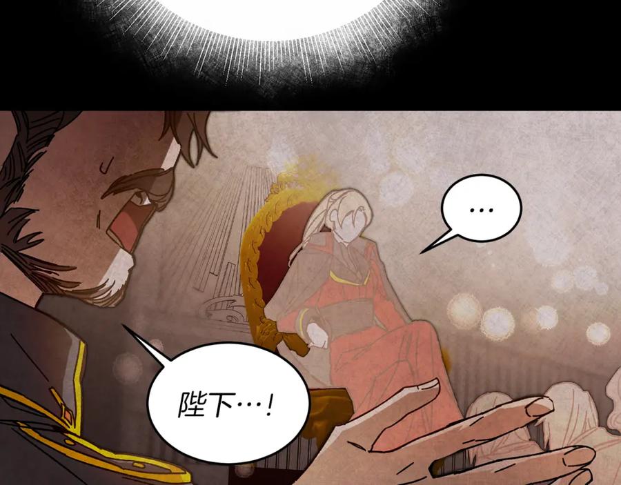 变身成女帝 - 第25话 请愿书 - 第32张图