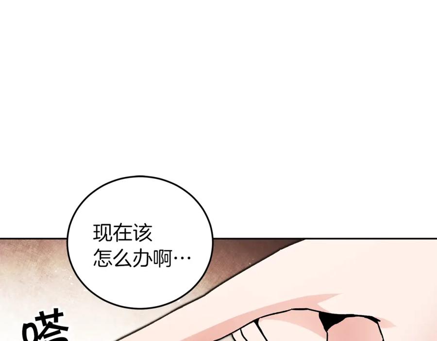 变身成女帝 - 第25话 请愿书 - 第50张图