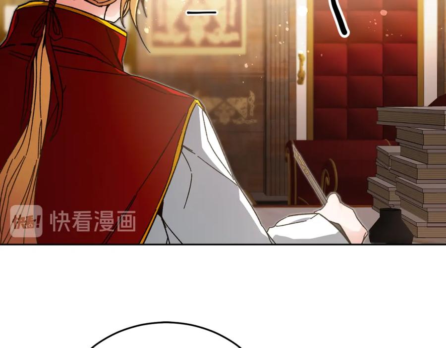 变身成女帝 - 第25话 请愿书 - 第92张图