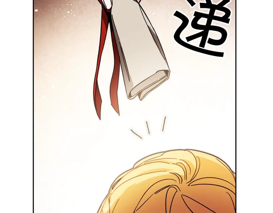 变身成女帝 - 第25话 请愿书 - 第111张图