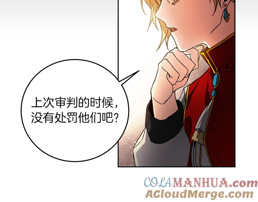 变身成女帝 - 第25话 请愿书 - 第137张图