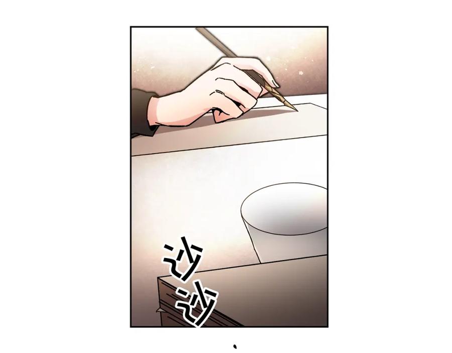 变身成女帝 - 第25话 请愿书 - 第90张图