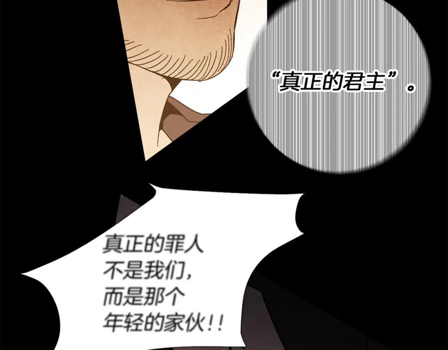 变身成女帝 - 第25话 请愿书 - 第3张图