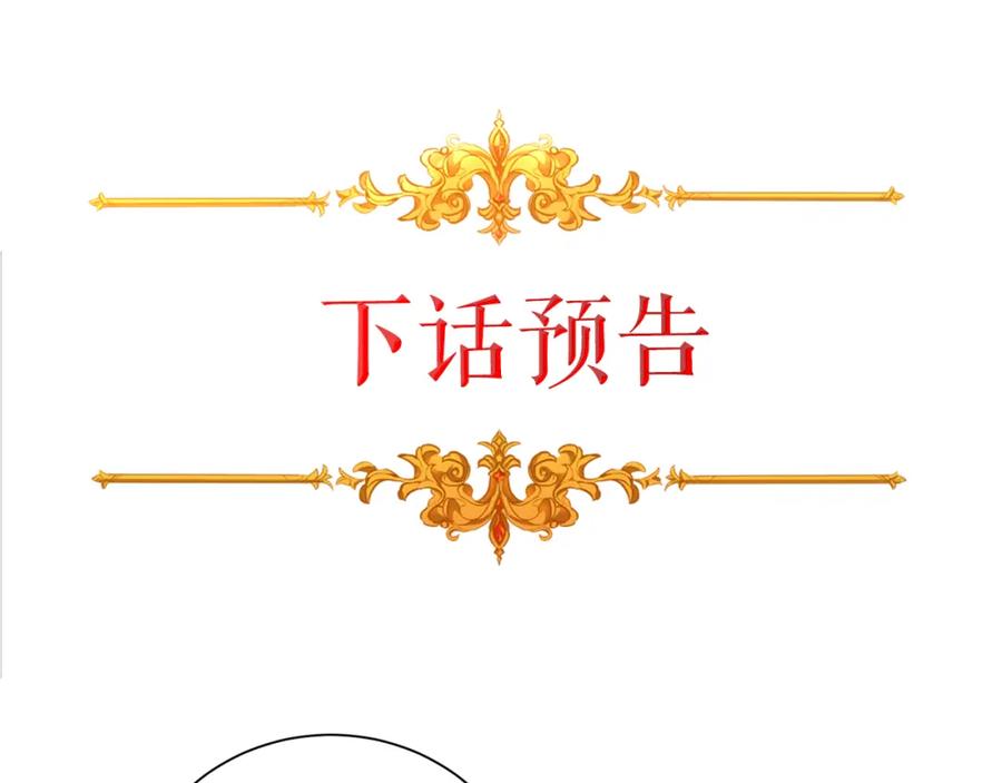 变身成女帝 - 第25话 请愿书 - 第172张图