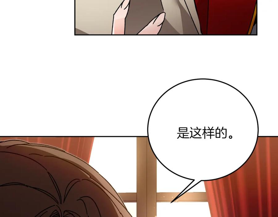 变身成女帝 - 第25话 请愿书 - 第164张图