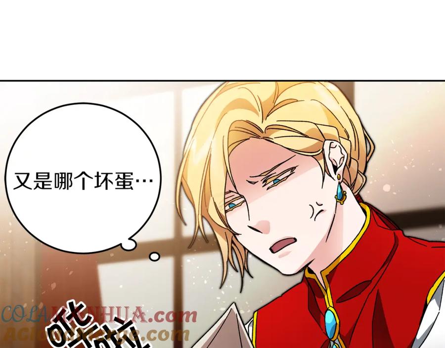 变身成女帝 - 第25话 请愿书 - 第117张图