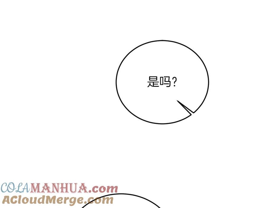 变身成女帝 - 第25话 请愿书 - 第101张图