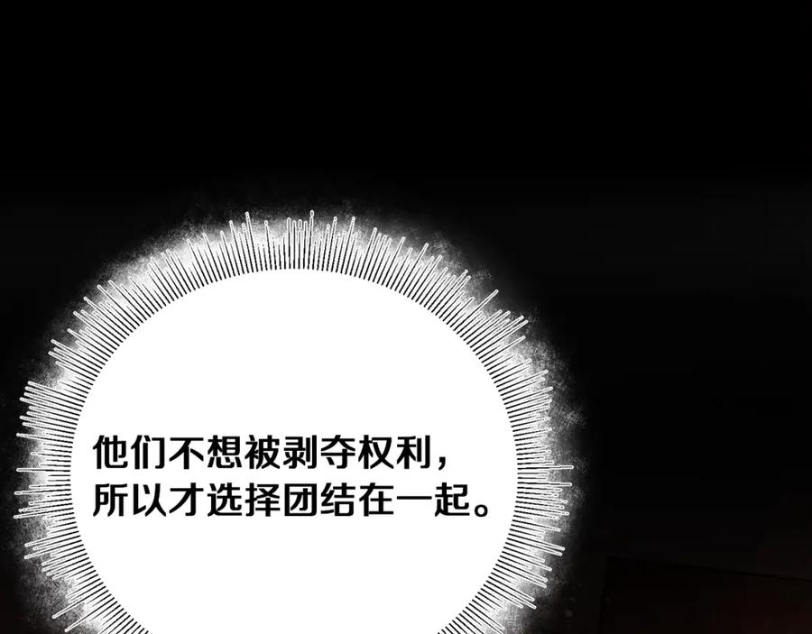 变身成女帝 - 第25话 请愿书 - 第159张图