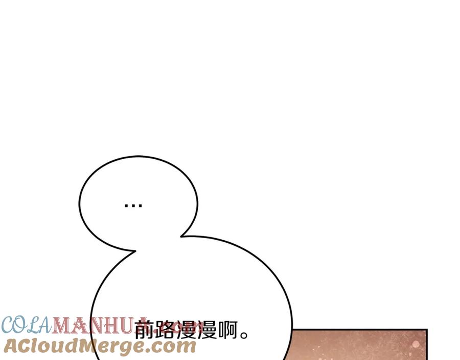 变身成女帝 - 第25话 请愿书 - 第77张图