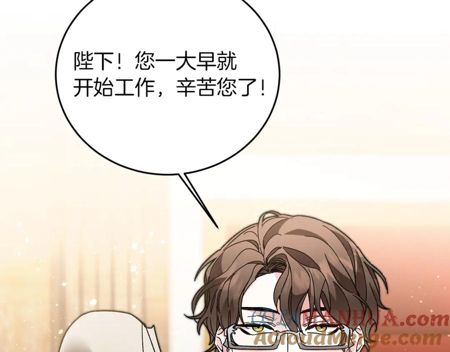 变身成女帝 - 第25话 请愿书 - 第93张图