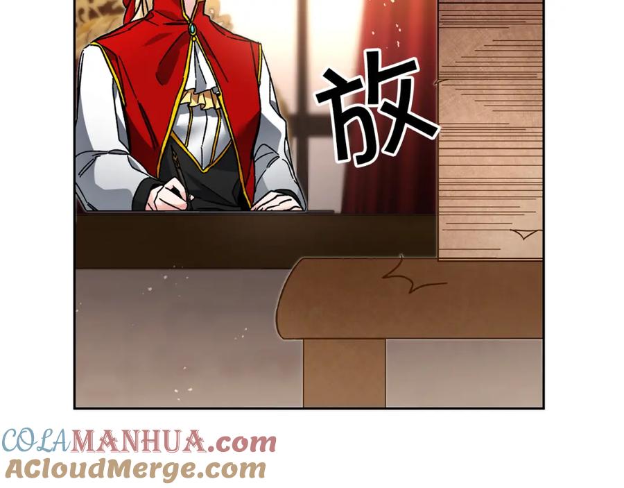 变身成女帝 - 第25话 请愿书 - 第97张图