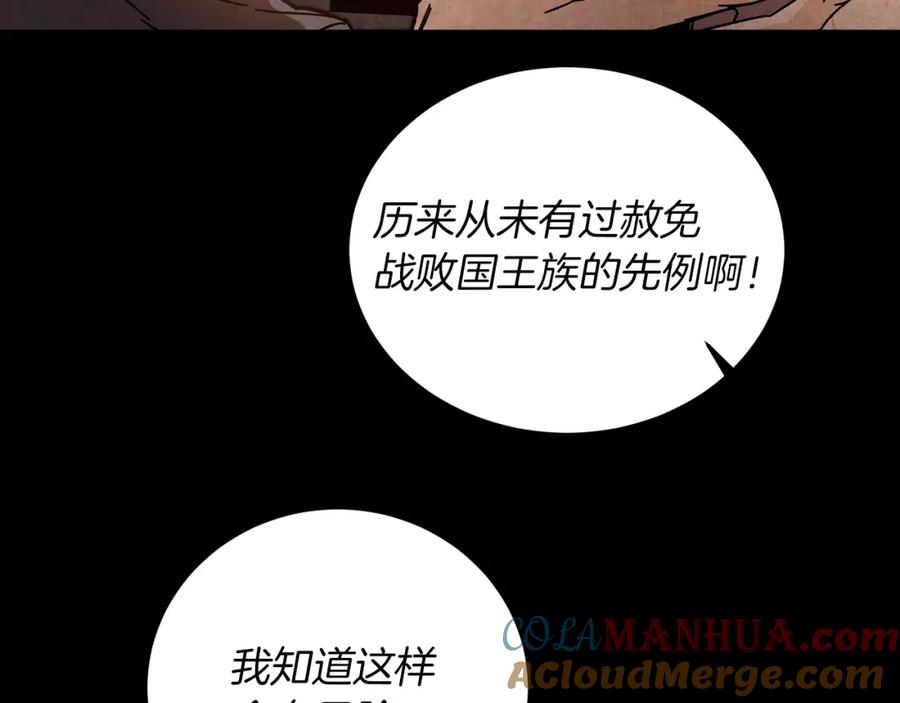 变身成女帝 - 第25话 请愿书 - 第33张图