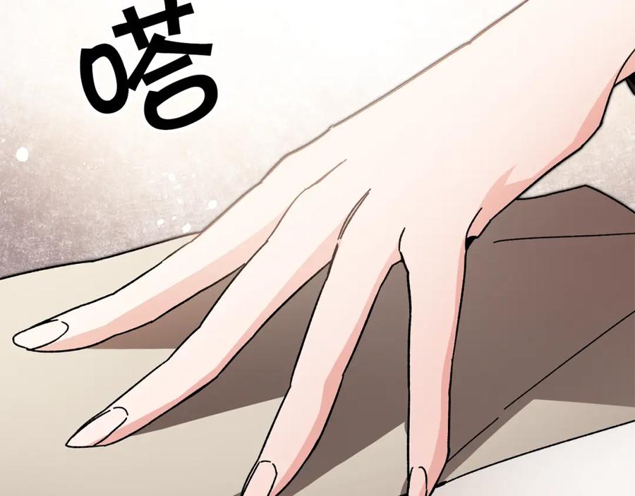 变身成女帝 - 第25话 请愿书 - 第146张图