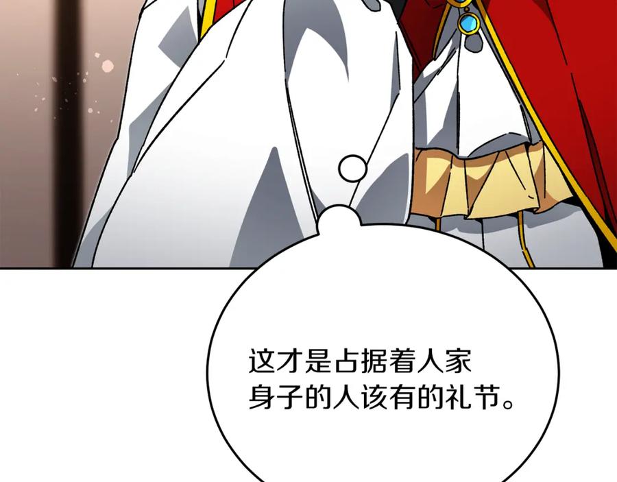 变身成女帝 - 第25话 请愿书 - 第75张图