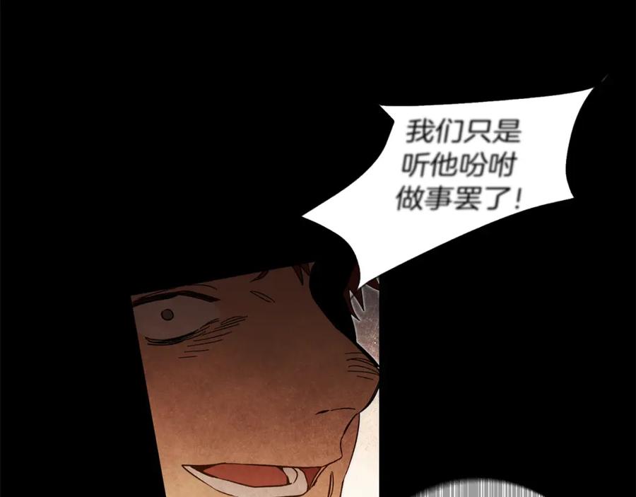 变身成女帝 - 第25话 请愿书 - 第2张图