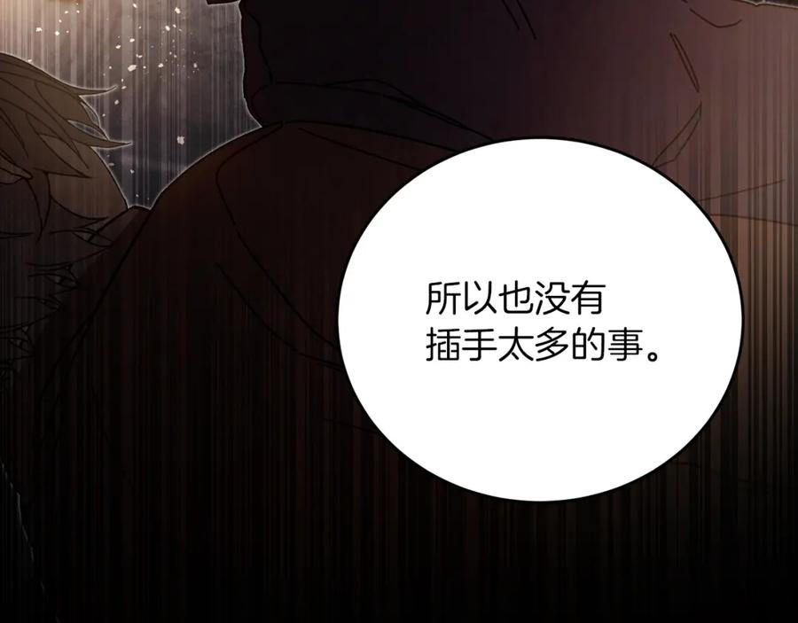 变身成女帝 - 第25话 请愿书 - 第143张图