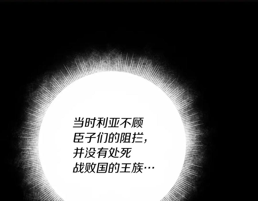 变身成女帝 - 第25话 请愿书 - 第31张图