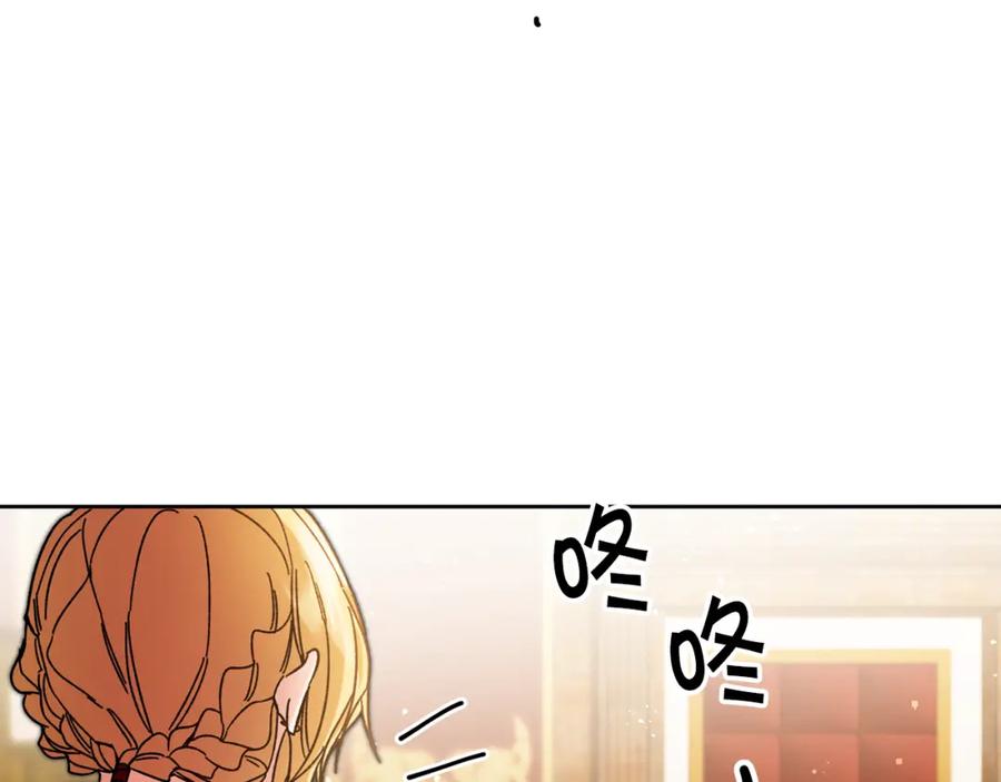 变身成女帝 - 第25话 请愿书 - 第91张图