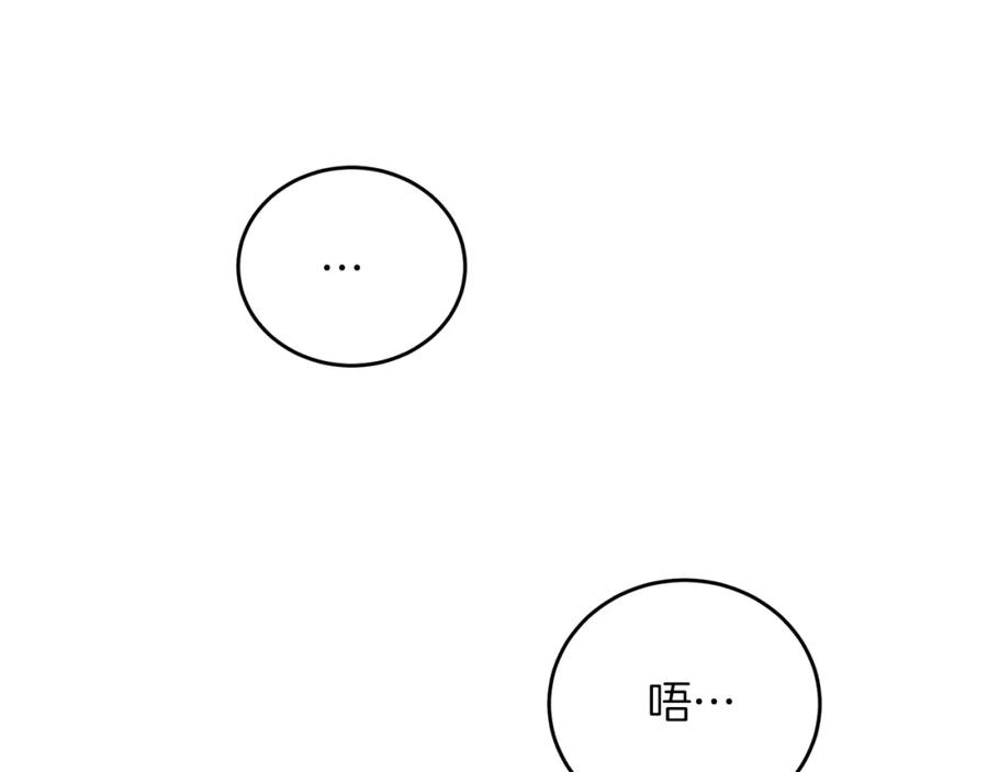 变身成女帝 - 第25话 请愿书 - 第123张图