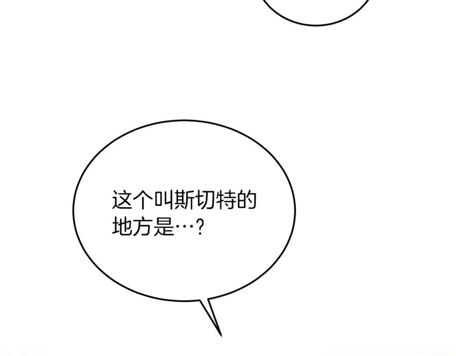 变身成女帝 - 第25话 请愿书 - 第124张图