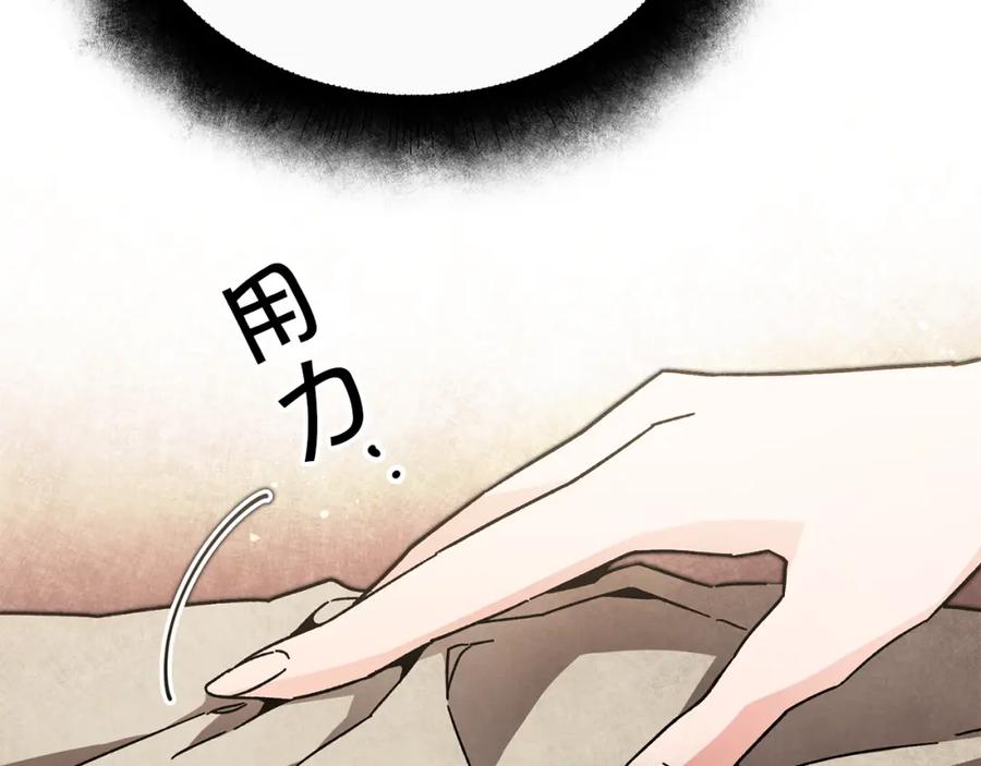 变身成女帝 - 第25话 请愿书 - 第67张图