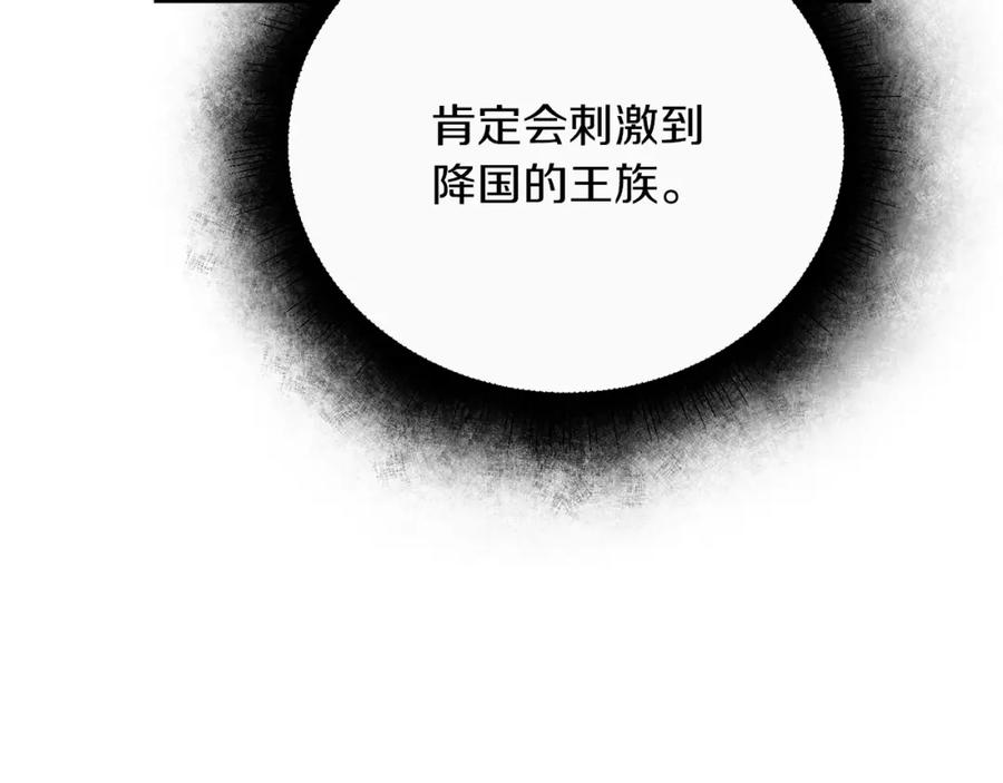 变身成女帝 - 第25话 请愿书 - 第58张图