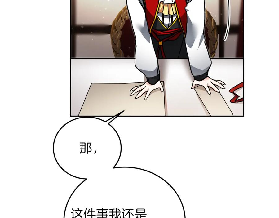 变身成女帝 - 第25话 请愿书 - 第167张图