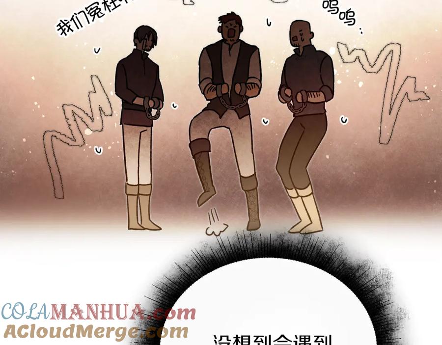 变身成女帝 - 第25话 请愿书 - 第17张图