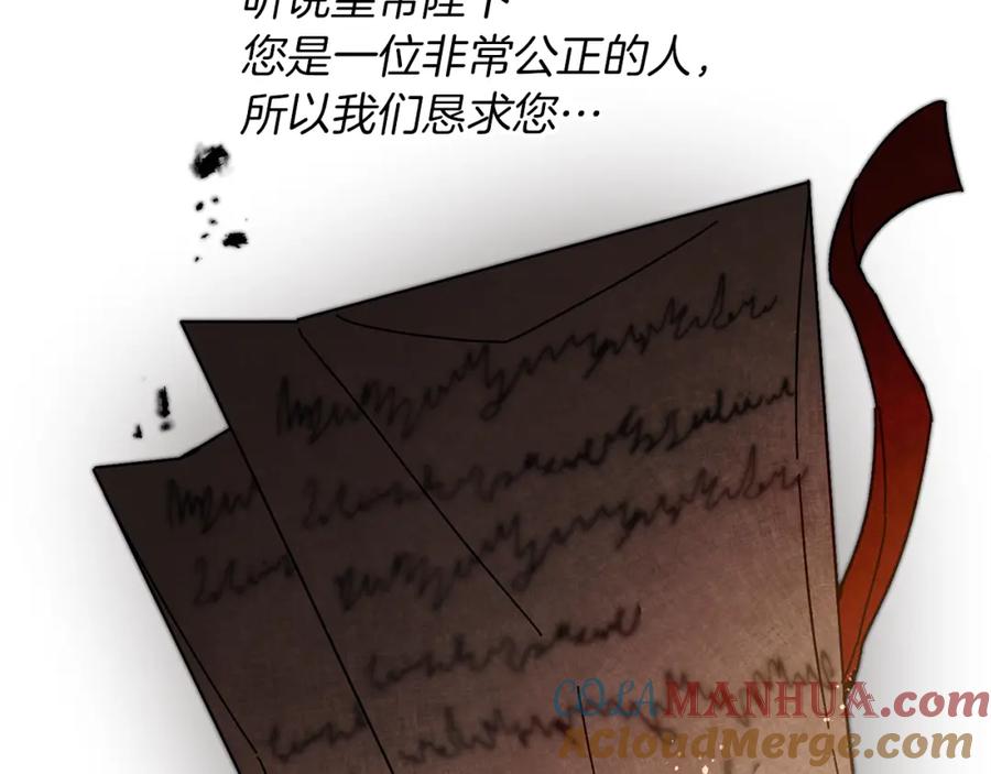 变身成女帝 - 第25话 请愿书 - 第121张图