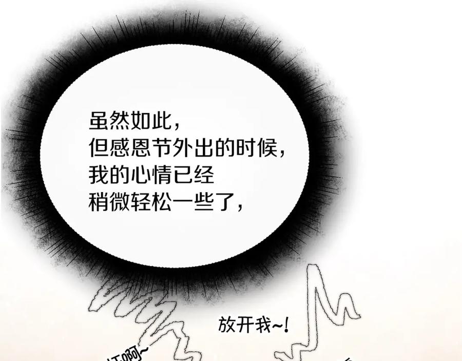 变身成女帝 - 第25话 请愿书 - 第16张图