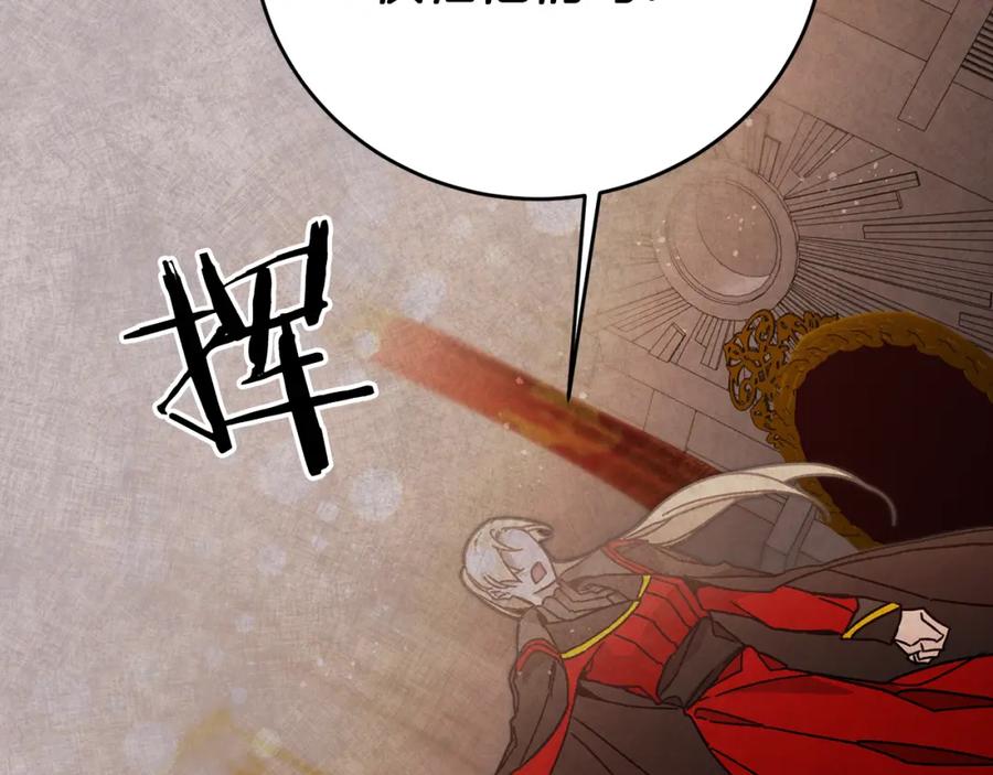 变身成女帝 - 第25话 请愿书 - 第36张图