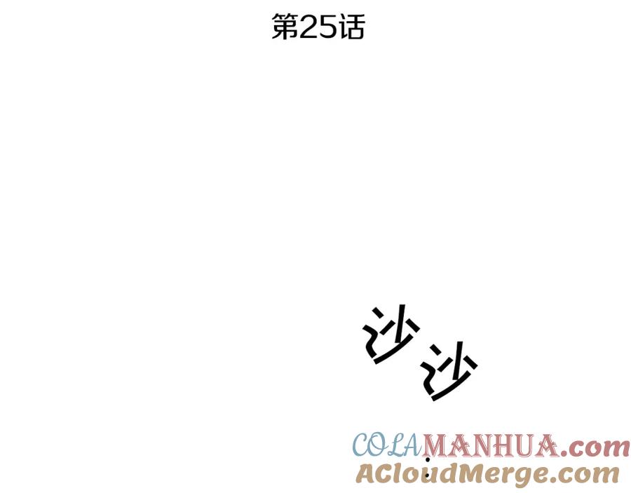 变身成女帝 - 第25话 请愿书 - 第89张图