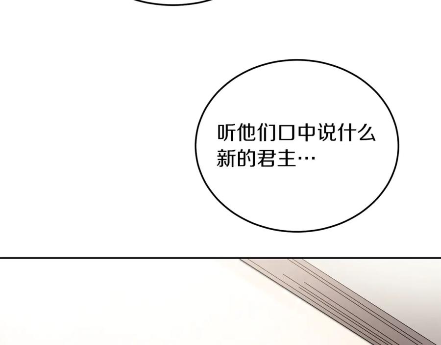 变身成女帝 - 第25话 请愿书 - 第22张图