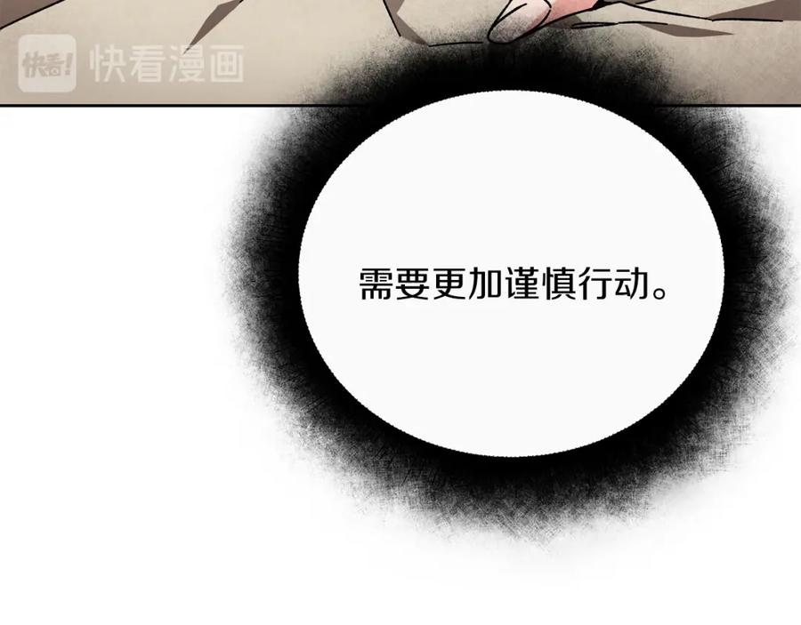 变身成女帝 - 第25话 请愿书 - 第68张图