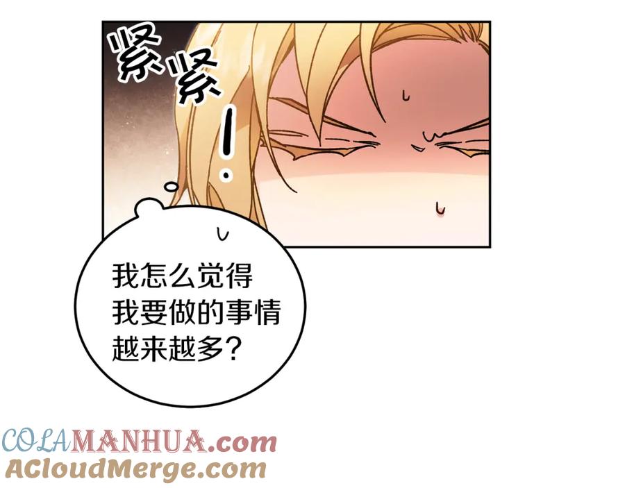 变身成女帝 - 第25话 请愿书 - 第13张图