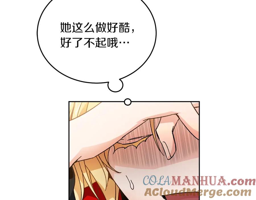 变身成女帝 - 第25话 请愿书 - 第45张图