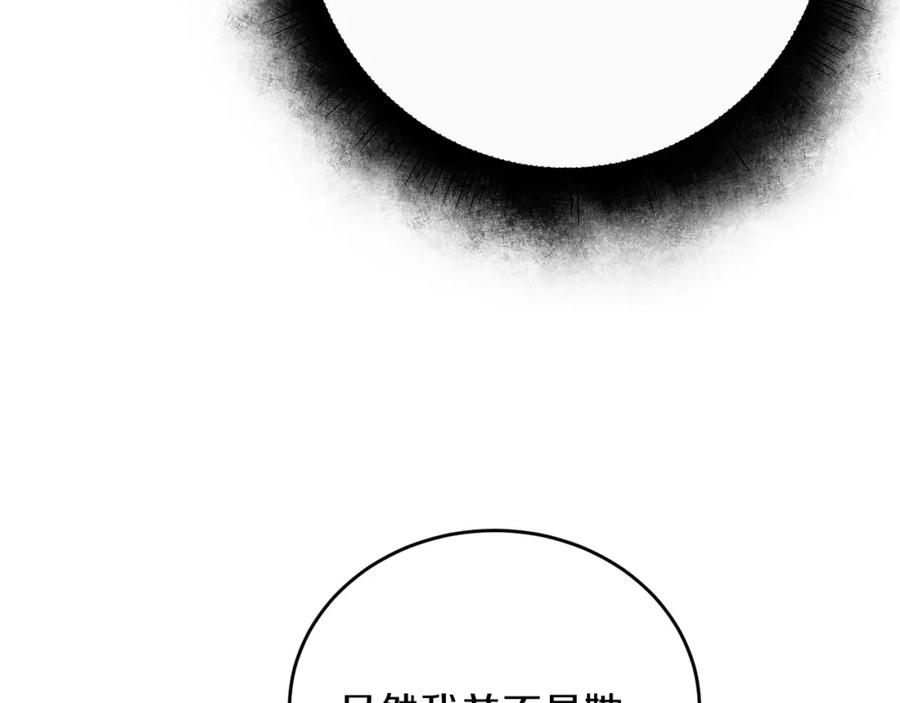 变身成女帝 - 第25话 请愿书 - 第72张图