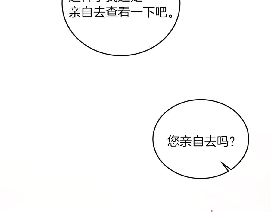 变身成女帝 - 第25话 请愿书 - 第168张图